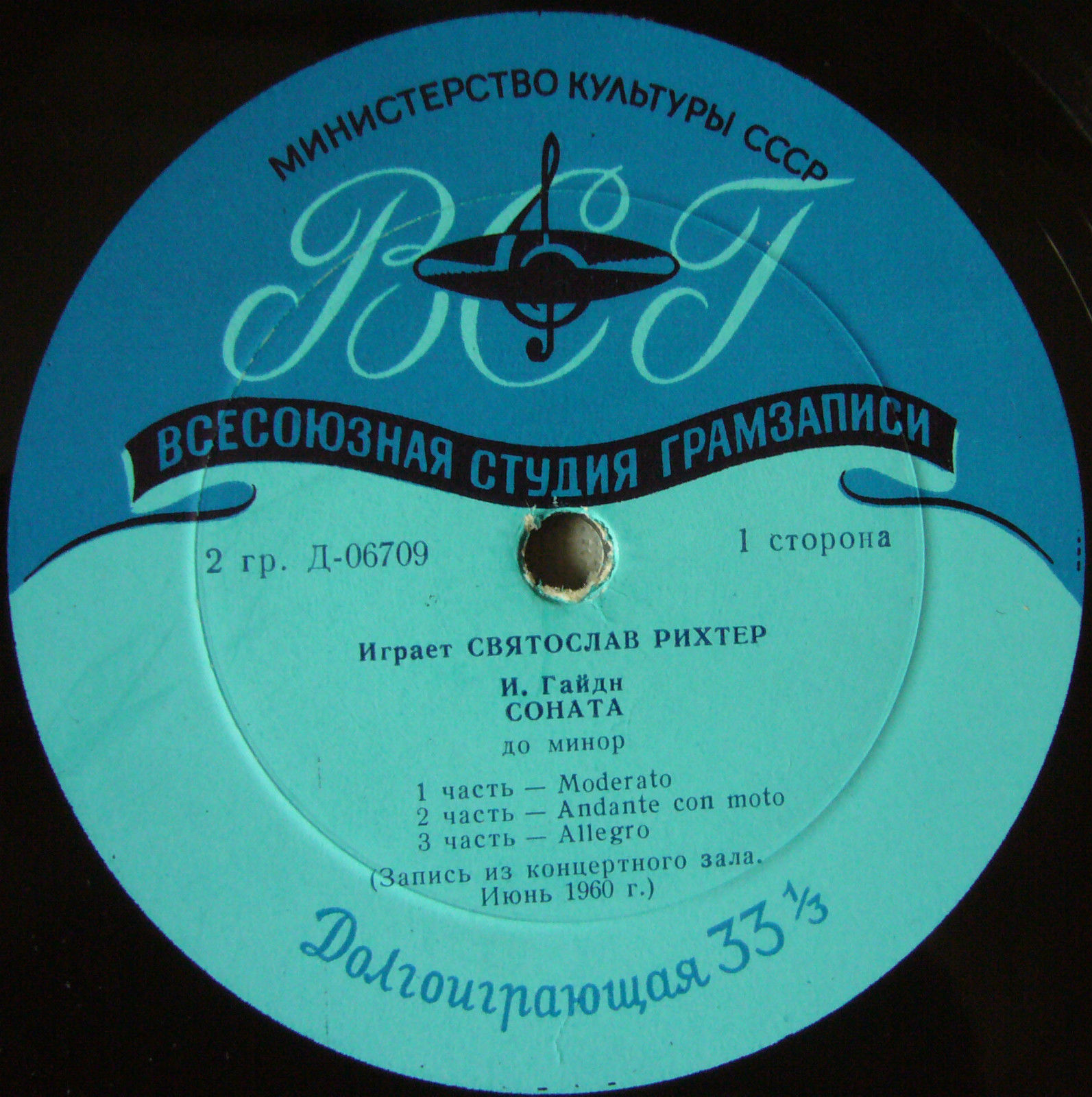 Святослав Рихтер — И. Гайдн. Соната до минор / Л. Бетховен. 23-я соната фа минор, соч. 57 «Appassionata»