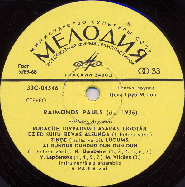 Раймондс ПАУЛС (1936): «Juras balss» (Голос моря). Эстрадные песни — на латышском языке