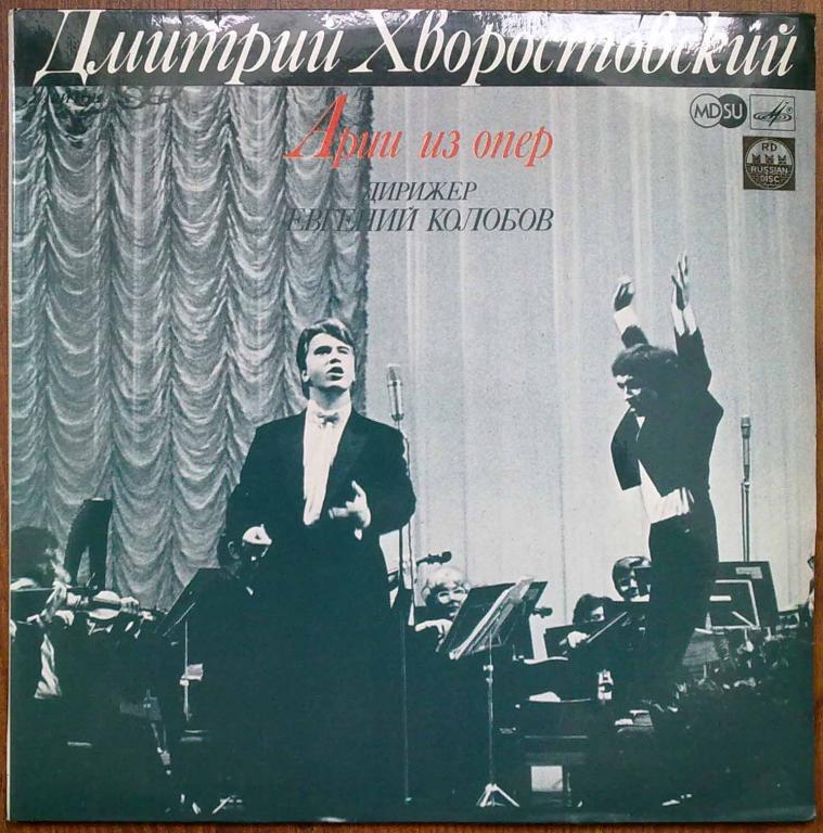 Дмитрий ХВОРОСТОВСКИЙ. Арии из опер