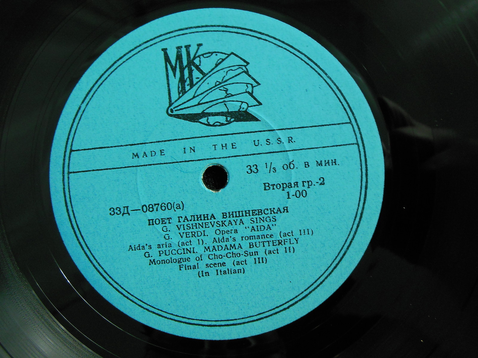 Поёт Галина Вишневская