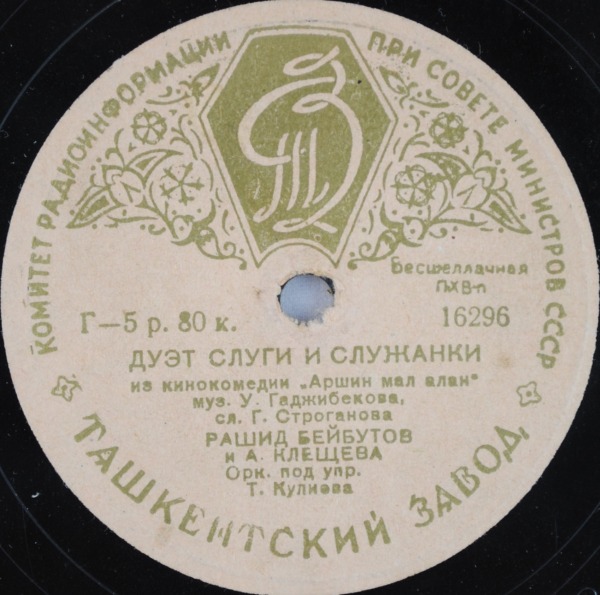 Рашид Бейбутов