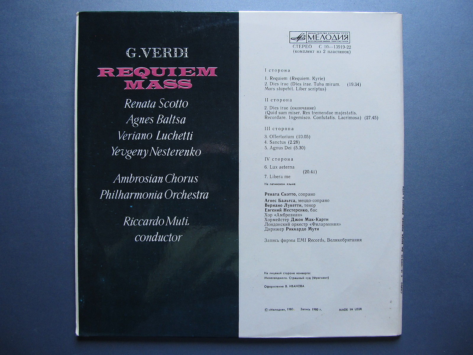 Дж. ВЕРДИ Реквием (на латинском яз.)