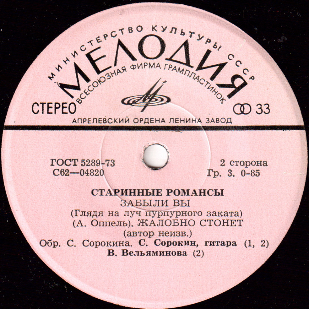 СТАРИННЫЕ РОМАНСЫ.