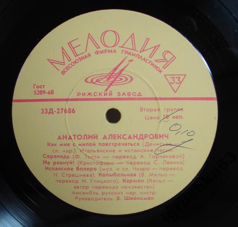 Анатолий АЛЕКСАНДРОВИЧ