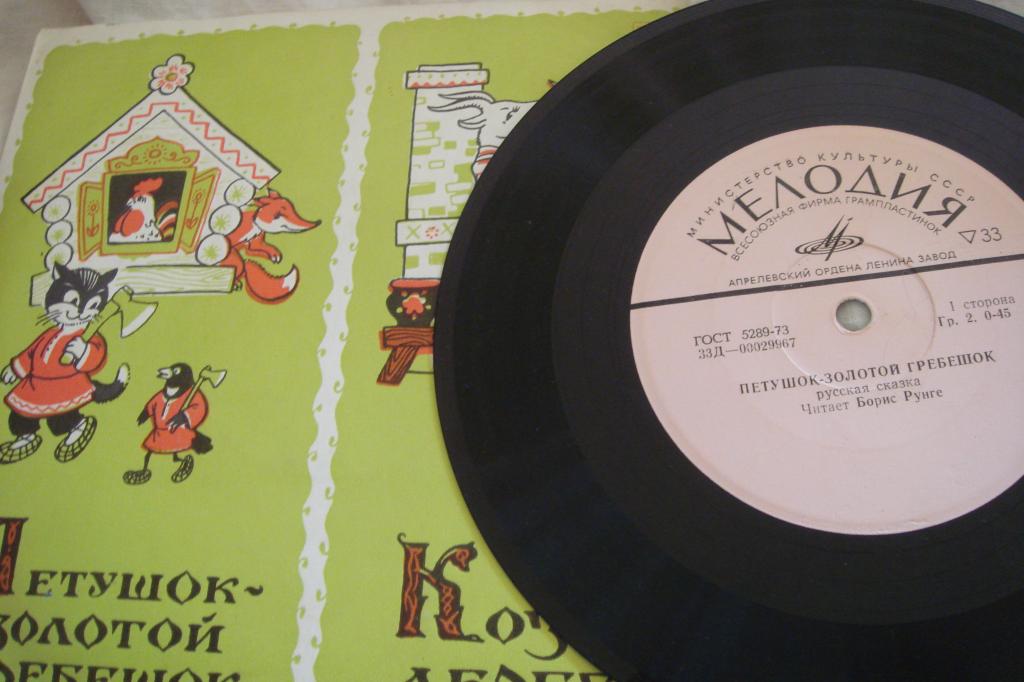 Петушок - золотой гребешок / Коза-дереза (русские сказки)