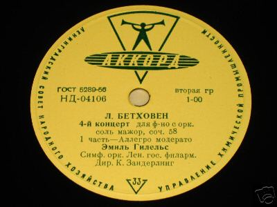 Л. БЕТХОВЕН Концерт № 4 для ф-но с оркестром (Э. Гилельс, К. Зандерлинг)