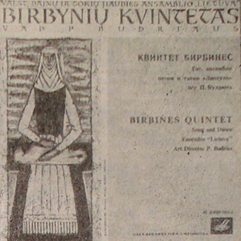 КВИНТЕТ БИРБИНЕ Гос. ансамбля песни и танца "Летува" (Ansamblio "Lietuva" birbynių kvintetas)