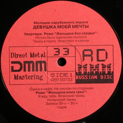 Мелодии зарубежного экрана. "Девушка моей мечты" - Марика Рёкк