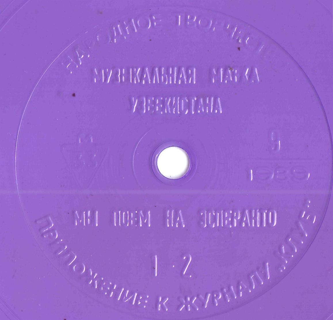 Народное творчество 1989 №08