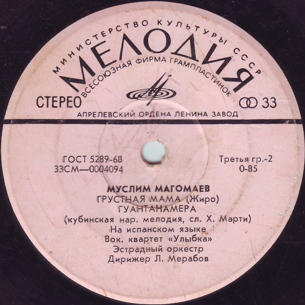 Муслим Магомаев