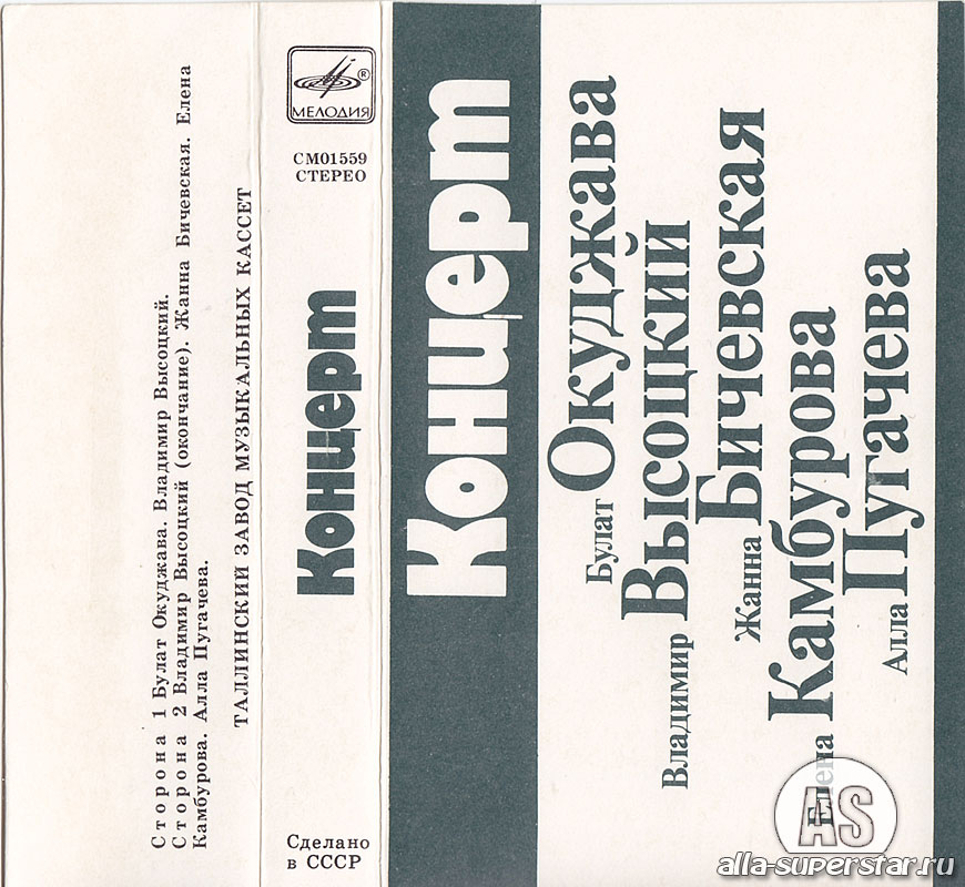 Концерт