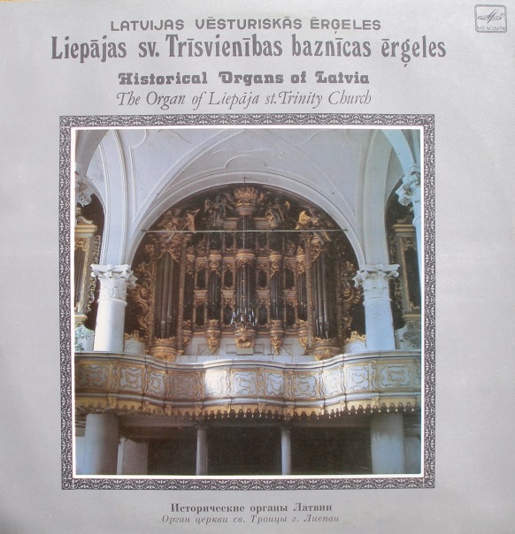 ИСТОРИЧЕСКИЕ ОРГАНЫ ЛАТВИИ.