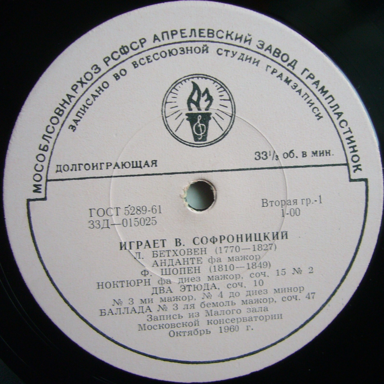 Владимир СОФРОНИЦКИЙ (ф-но)