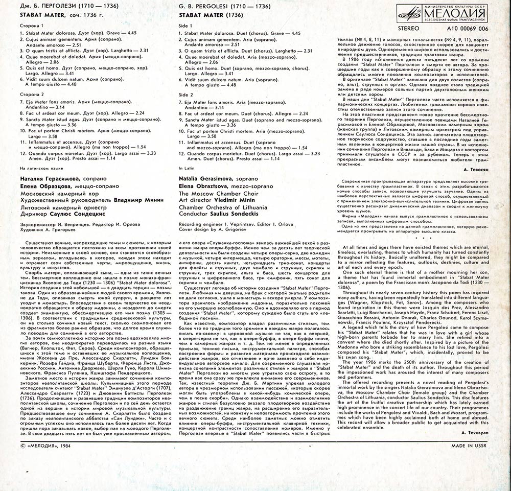 Дж. Б. ПЕРГОЛЕЗИ. «Stabat Mater»