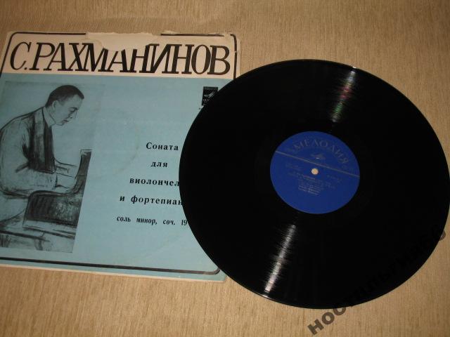 С.Рахманинов Соната для виолончели и фортепиано соль минор, соч.19