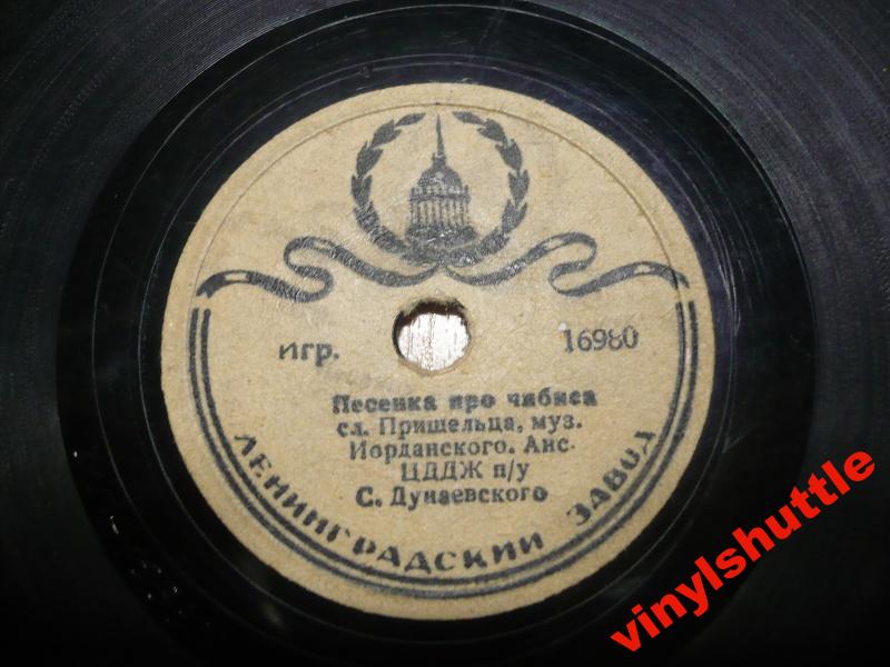 Пути-дороги / Песенка про чибиса