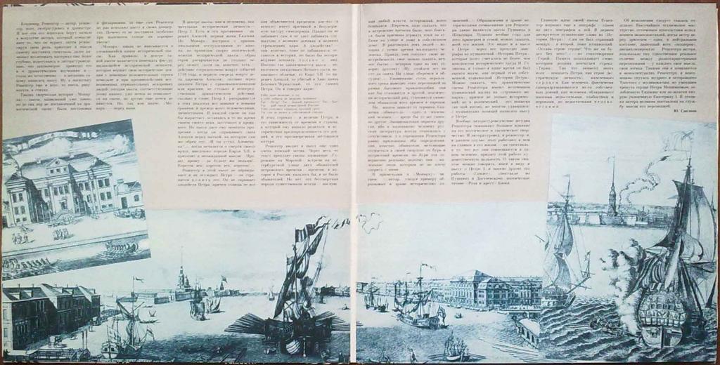 В. РЕЦЕПТЕР (1935): Монарх (Петр и Алексей), драматические сцены в двух частях.