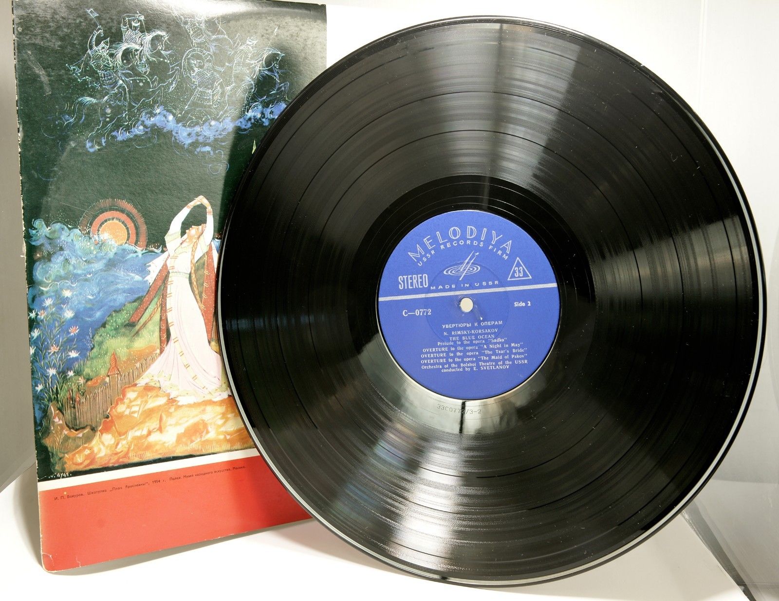 Оперные увертюры русских композиторов (Е. Светланов)