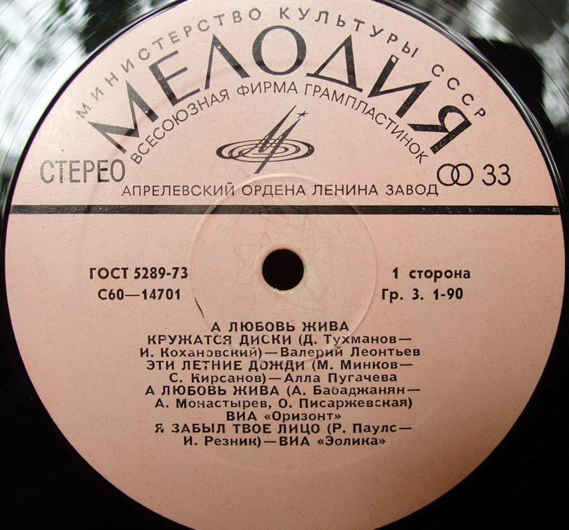 А любовь жива