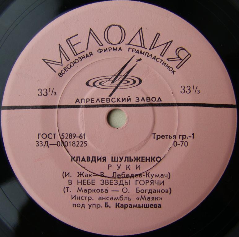 Клавдия Шульженко