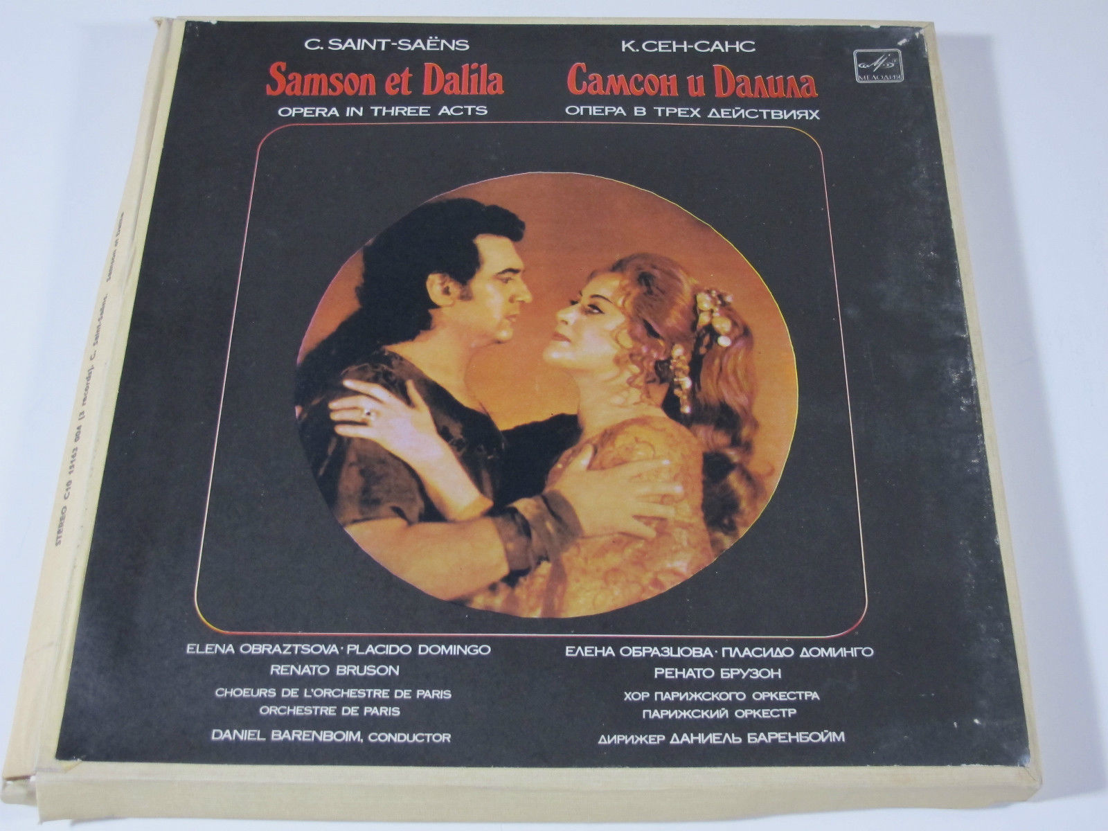 К. Сен-Санс. «Самсон и Далила» - Е. Образцова, П. Доминго