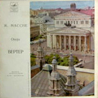 Ж. Массне: Опера "Вертер" (О. Брон - дирижёр)