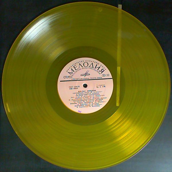 Для вас, женщины!