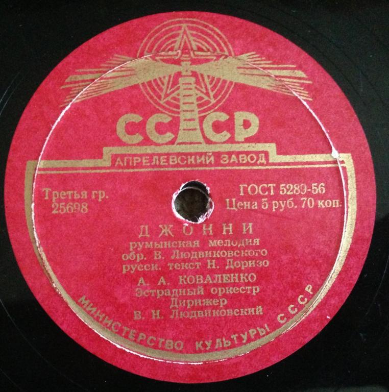 М. М. Ланцман (саксофон) - Вальс // А. А. Коваленко - Джонни