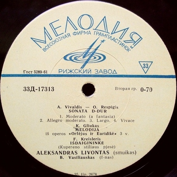 Александрас ЛИВОНТАС (Aleksandras Livontas, скрипка, 1920-1974)