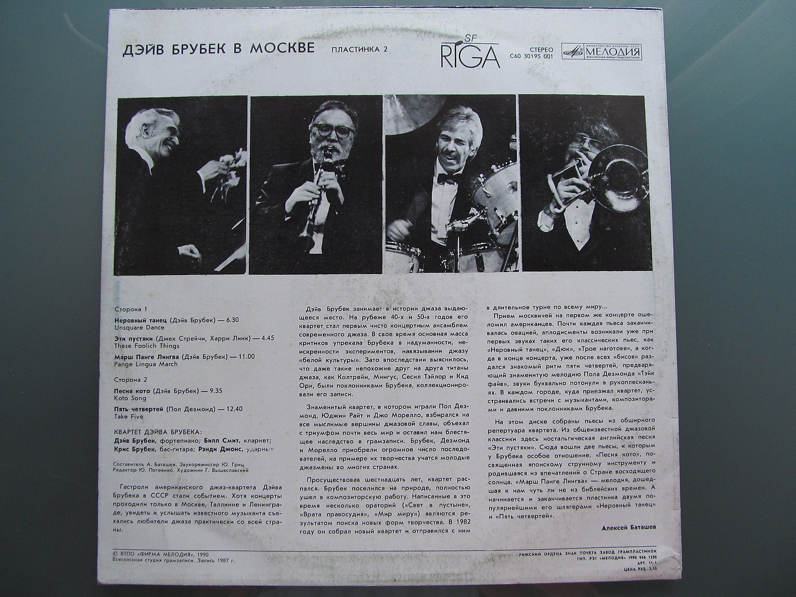 DAVE BRUBECK (QUARTET). Dave Brubeck in Moscow / Дэйв Брубек в Москве