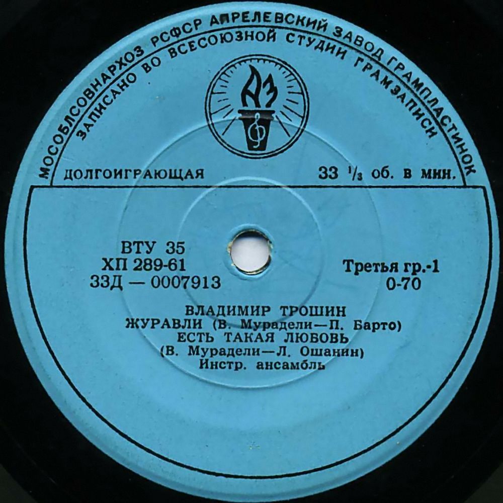 Поет Владимир Трошин