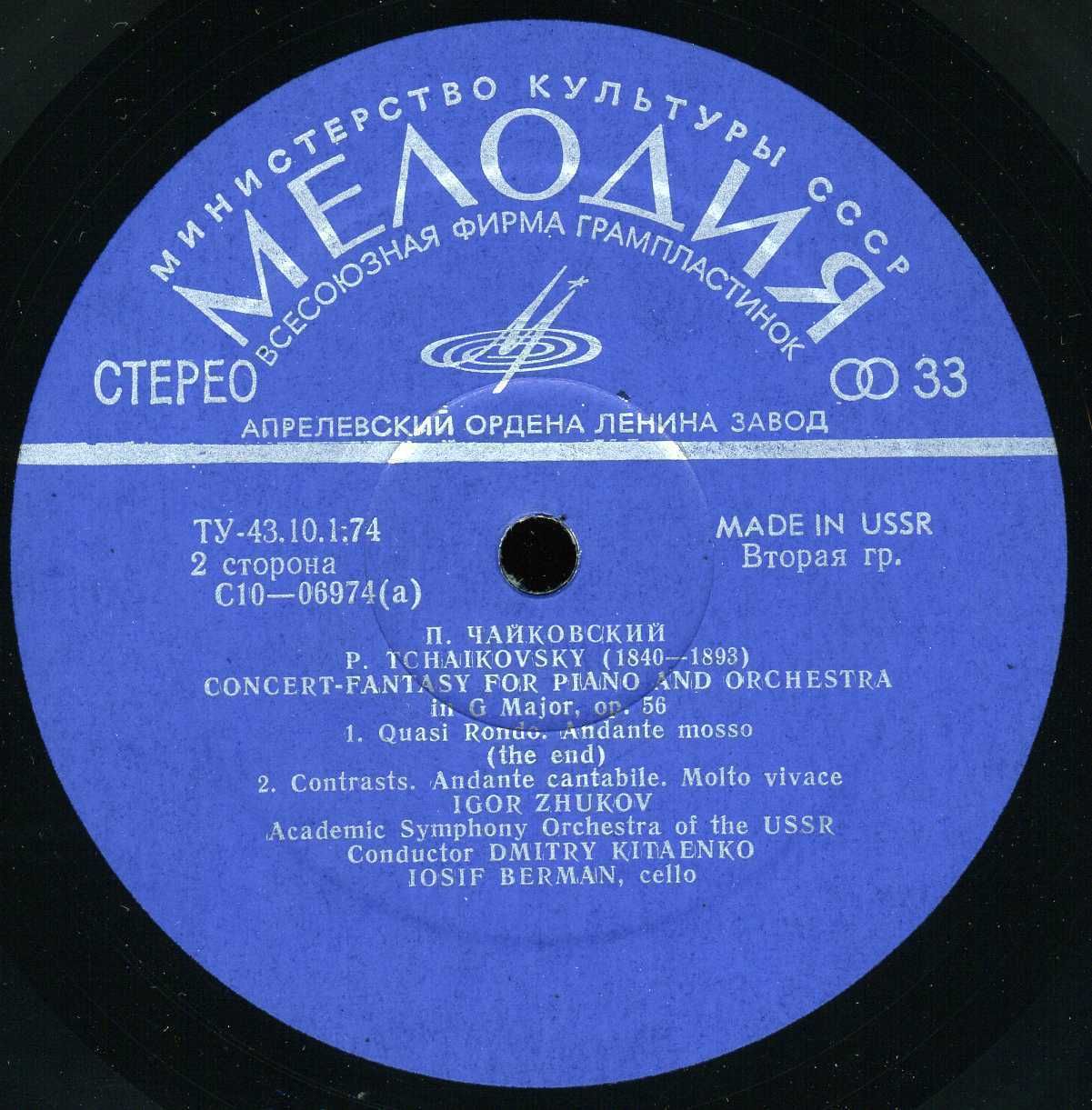 П. ЧАЙКОВСКИЙ - Игорь Жуков (ф-но)