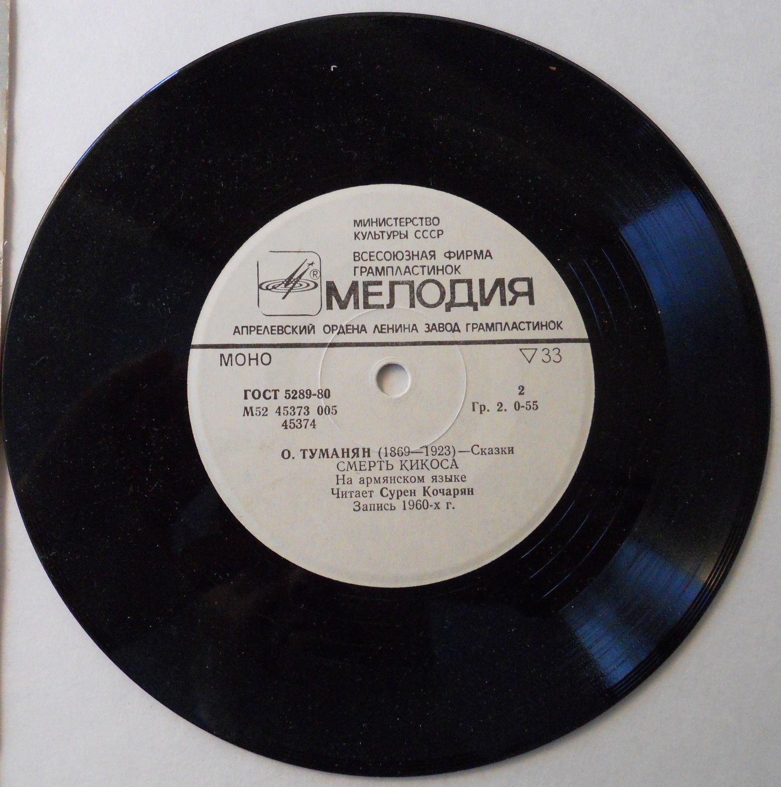 О. Туманян (1869-1923). Сказки