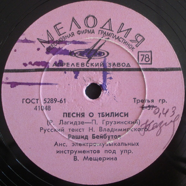 Рашид Бейбутов: Лай, лай (Колыбельная) / Песня о Тбилиси