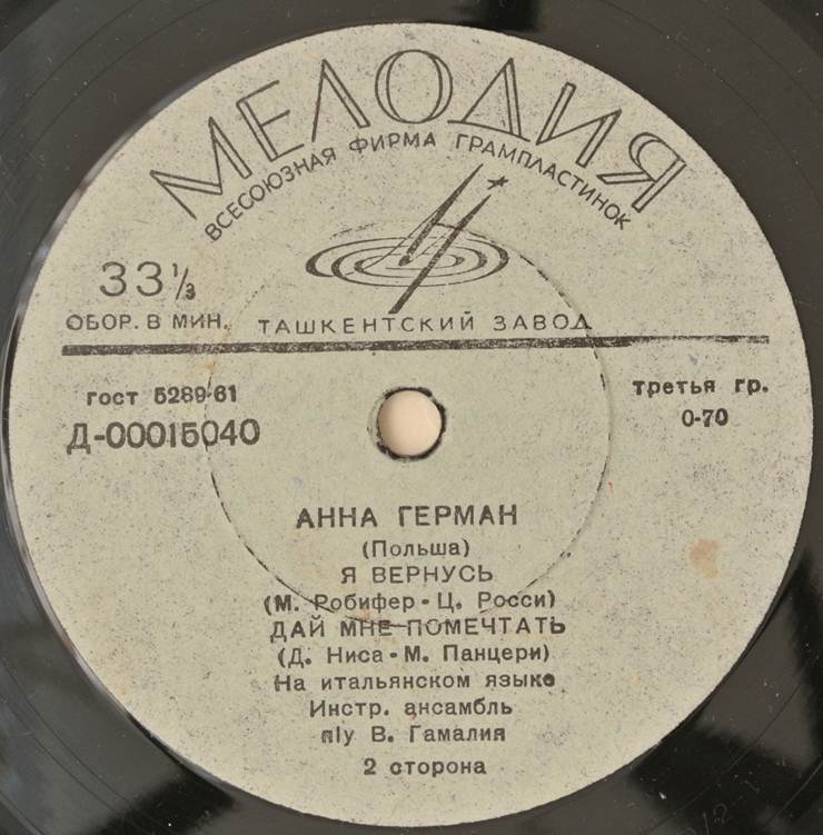 Анна ГЕРМАН (Польша)