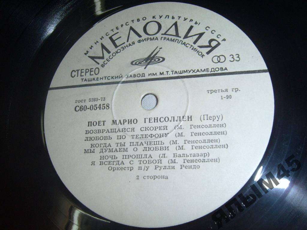 Поет Марио Генсоллен (Перу)