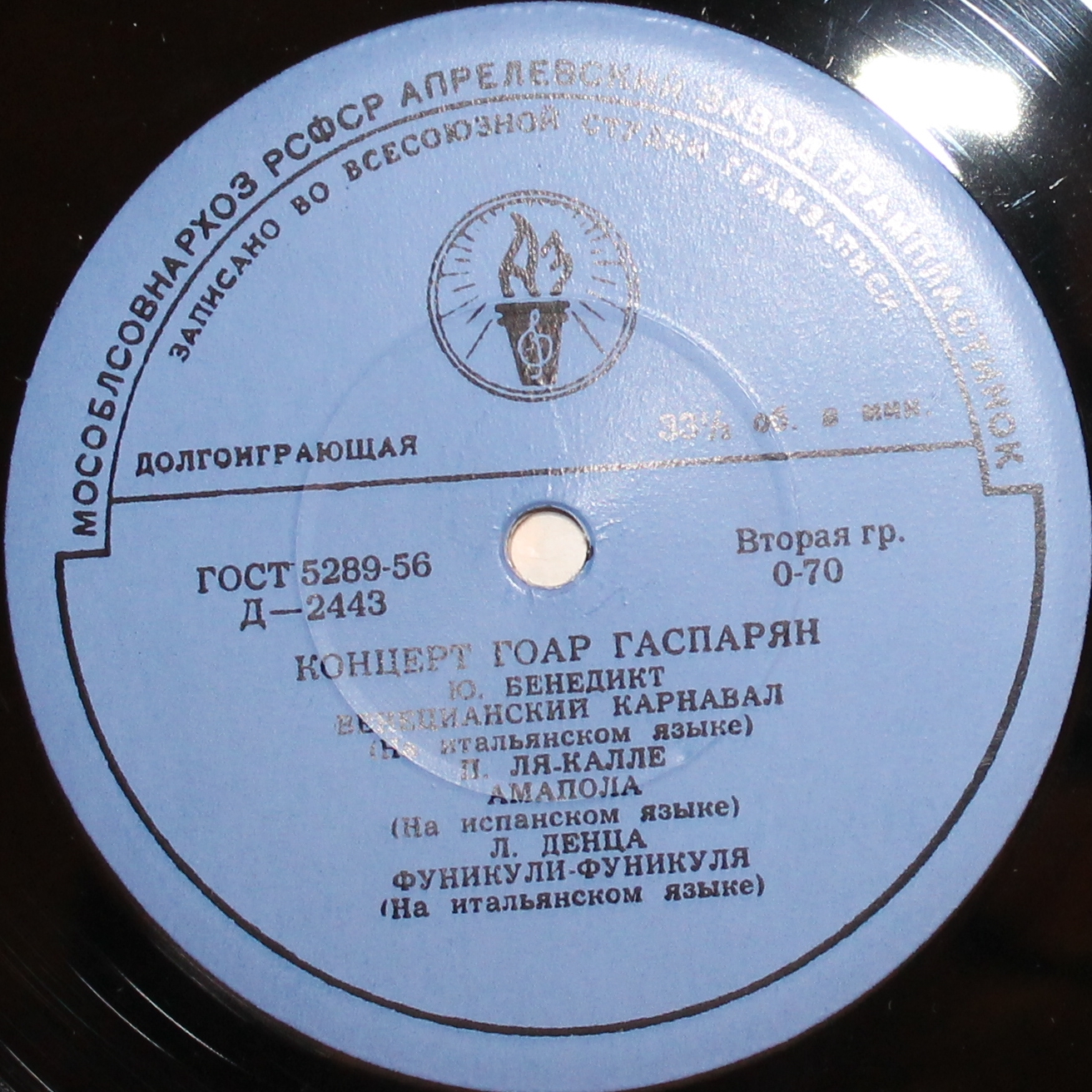 Гоар ГАСПАРЯН (сопрано, 1924-2007) "Концерт Гоар Гаспарян"