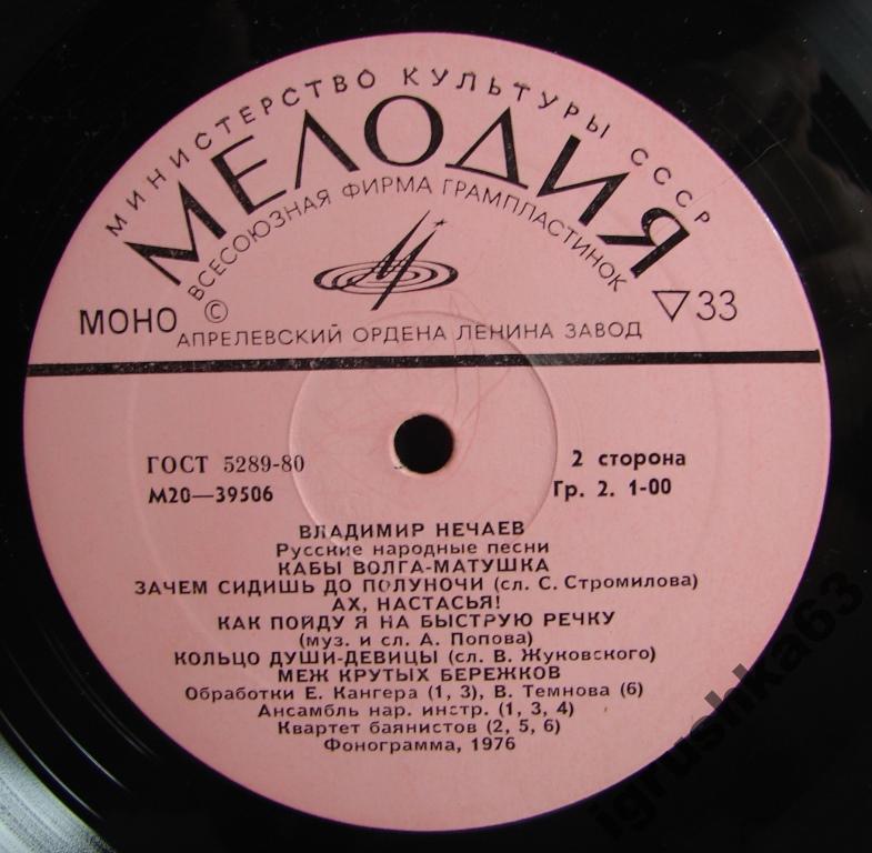 Владимир НЕЧАЕВ