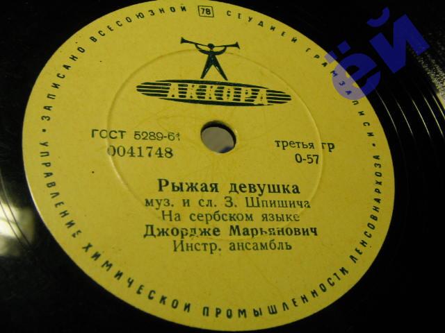 Джордже Марьянович