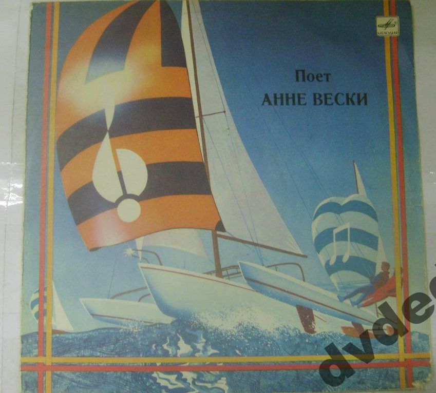 Анне ВЕСКИ и ансамбль "Мюзик-сейф" (на эстонском языке)