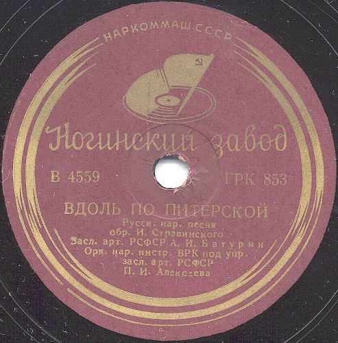 А. Батурин – Вдоль по Питерской / С. Лемешев – Вдоль по улице метелица