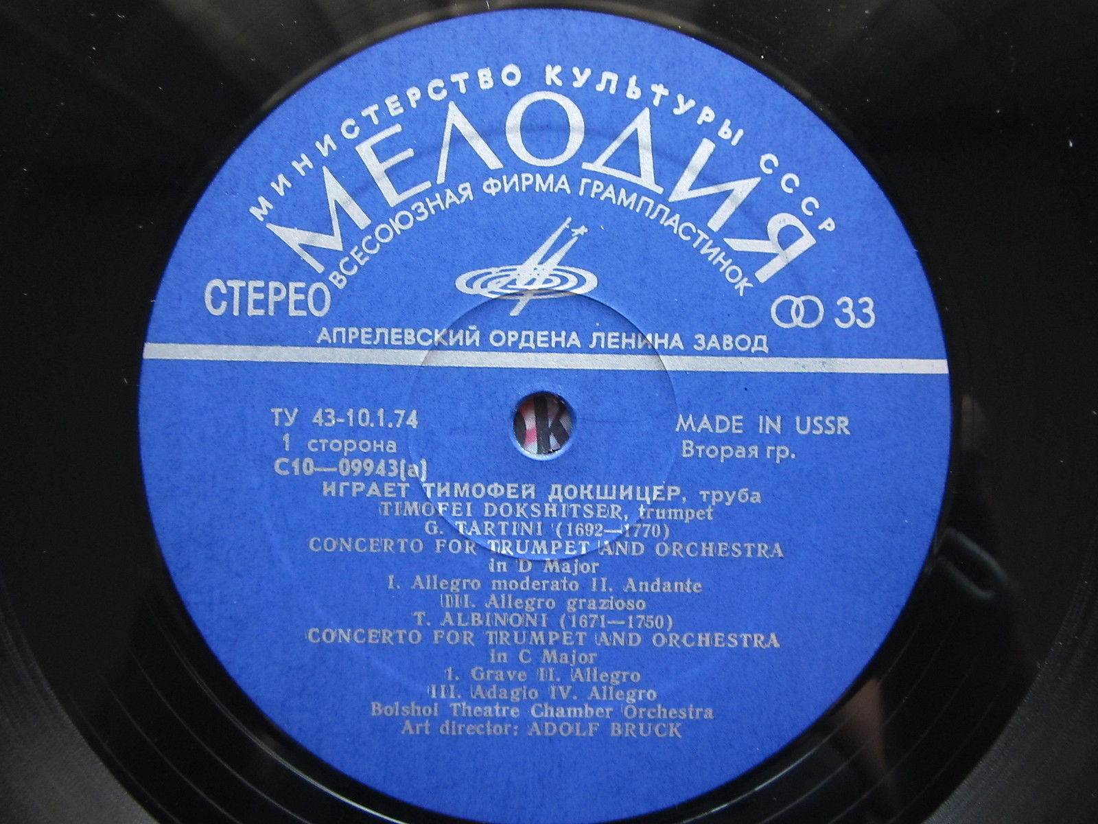 Тимофей Докшицер (труба)