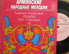 МАРКАРЯН Егиш (шви). Армянские нар. мелодии: