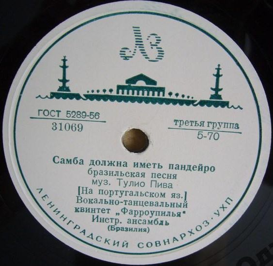 Кружевница / Самба должна иметь пандейро