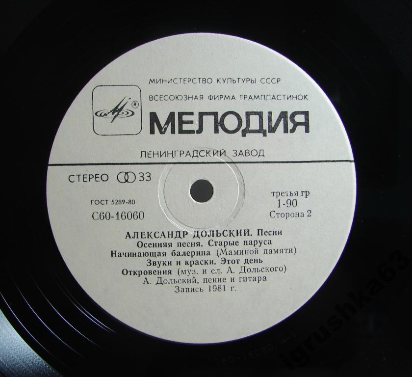 Александр Дольский. Песни