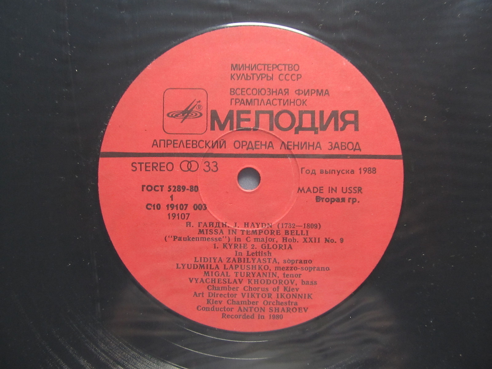 Й.Гайдн - Месса времён войны.