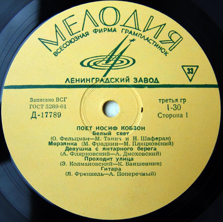 Поёт Иосиф Кобзон