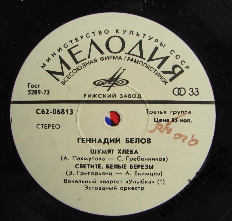 Геннадий Белов