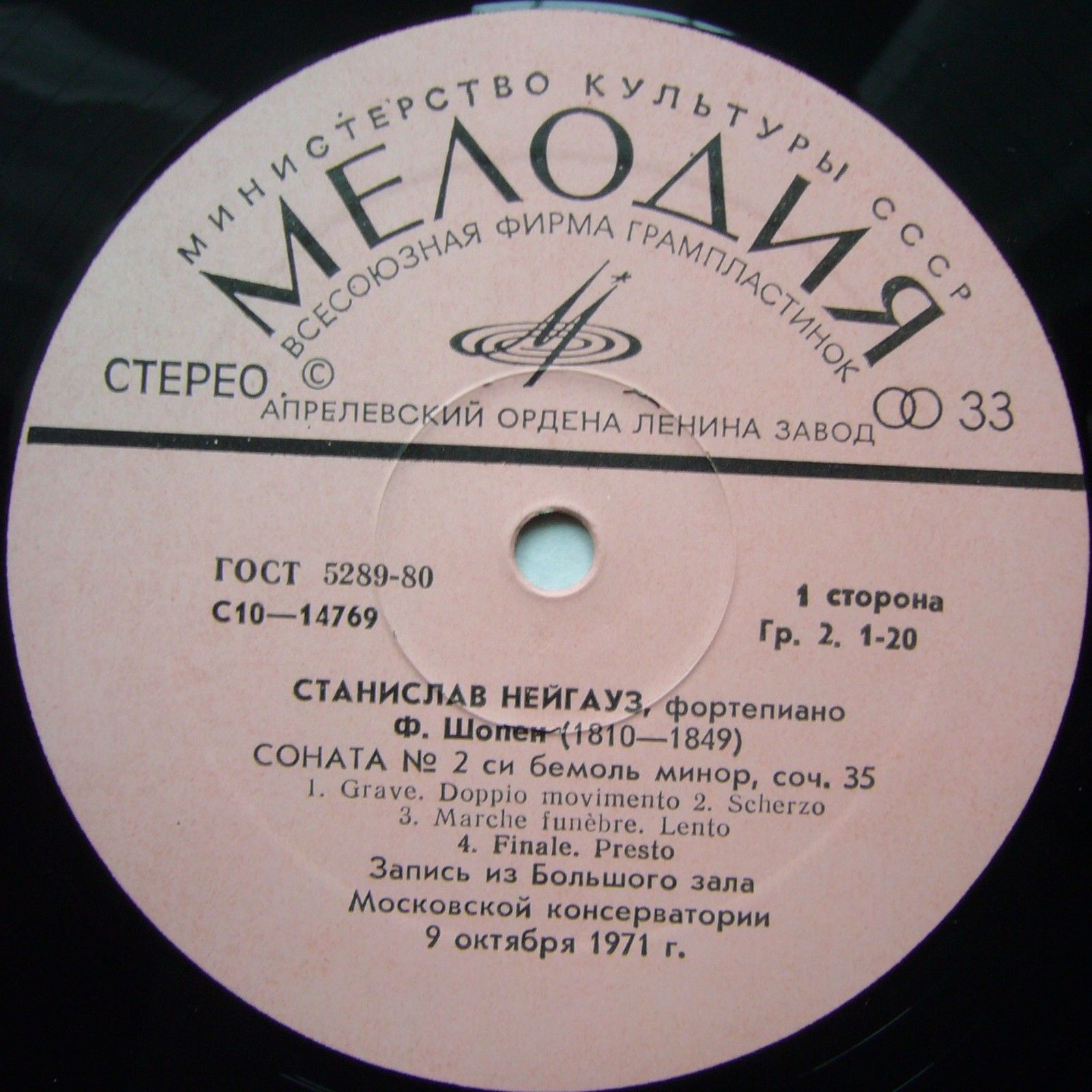 Ф. ШОПЕН (1810-1849): Сонаты для ф-но № 2, № 3 (С. Нейгауз)