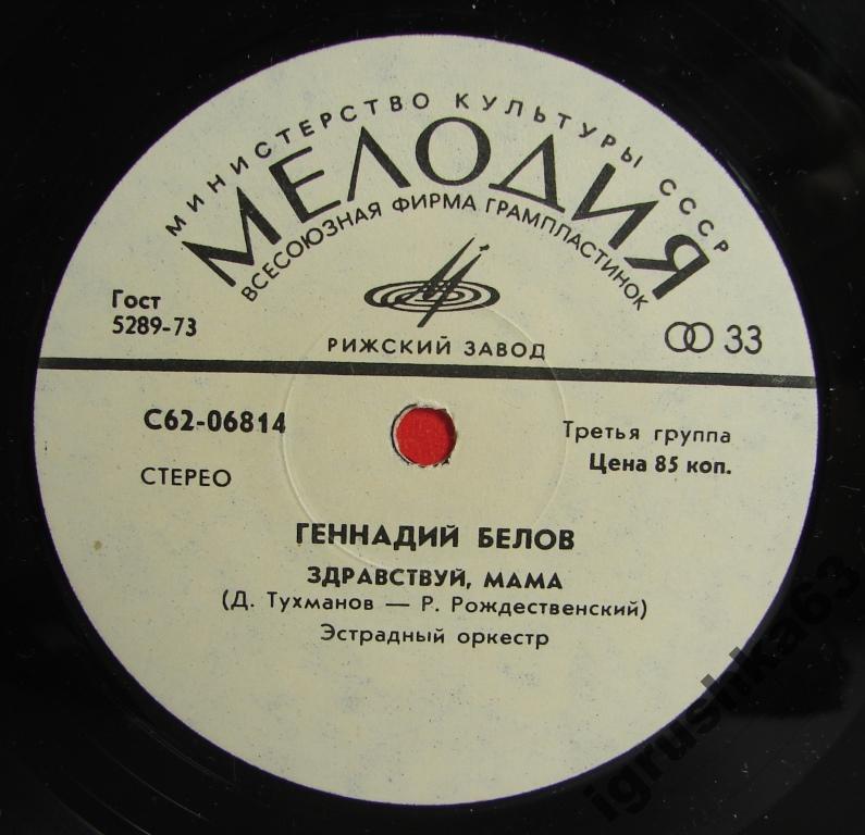 Геннадий Белов